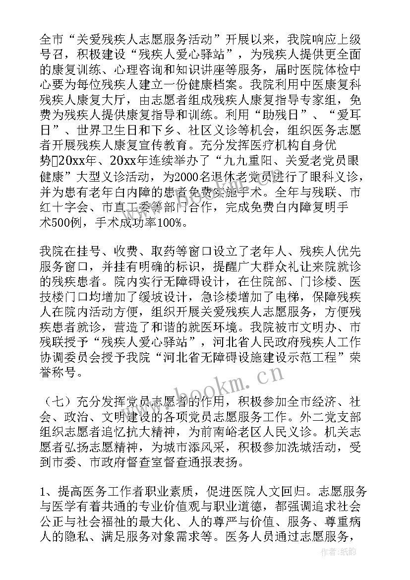 2023年动物志愿者活动 志愿者心得体会(汇总6篇)