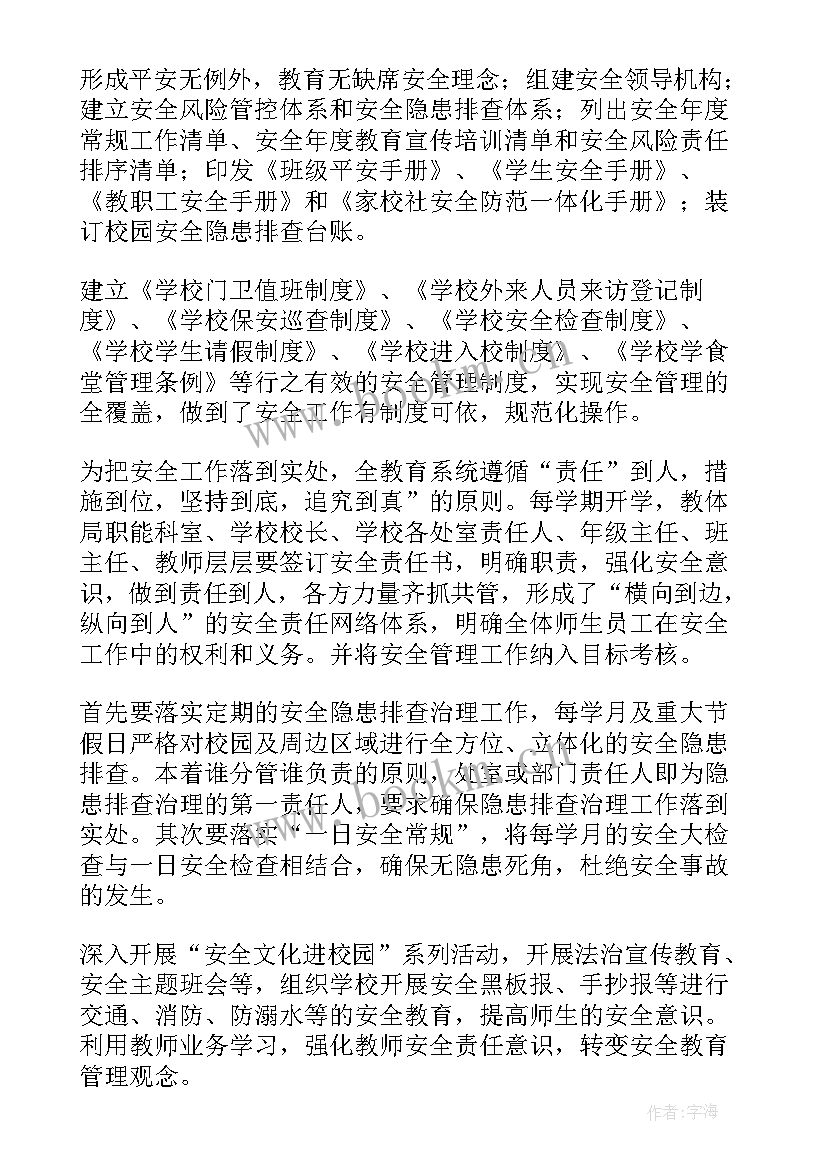 最新稳定反恐心得体会范文(优秀7篇)