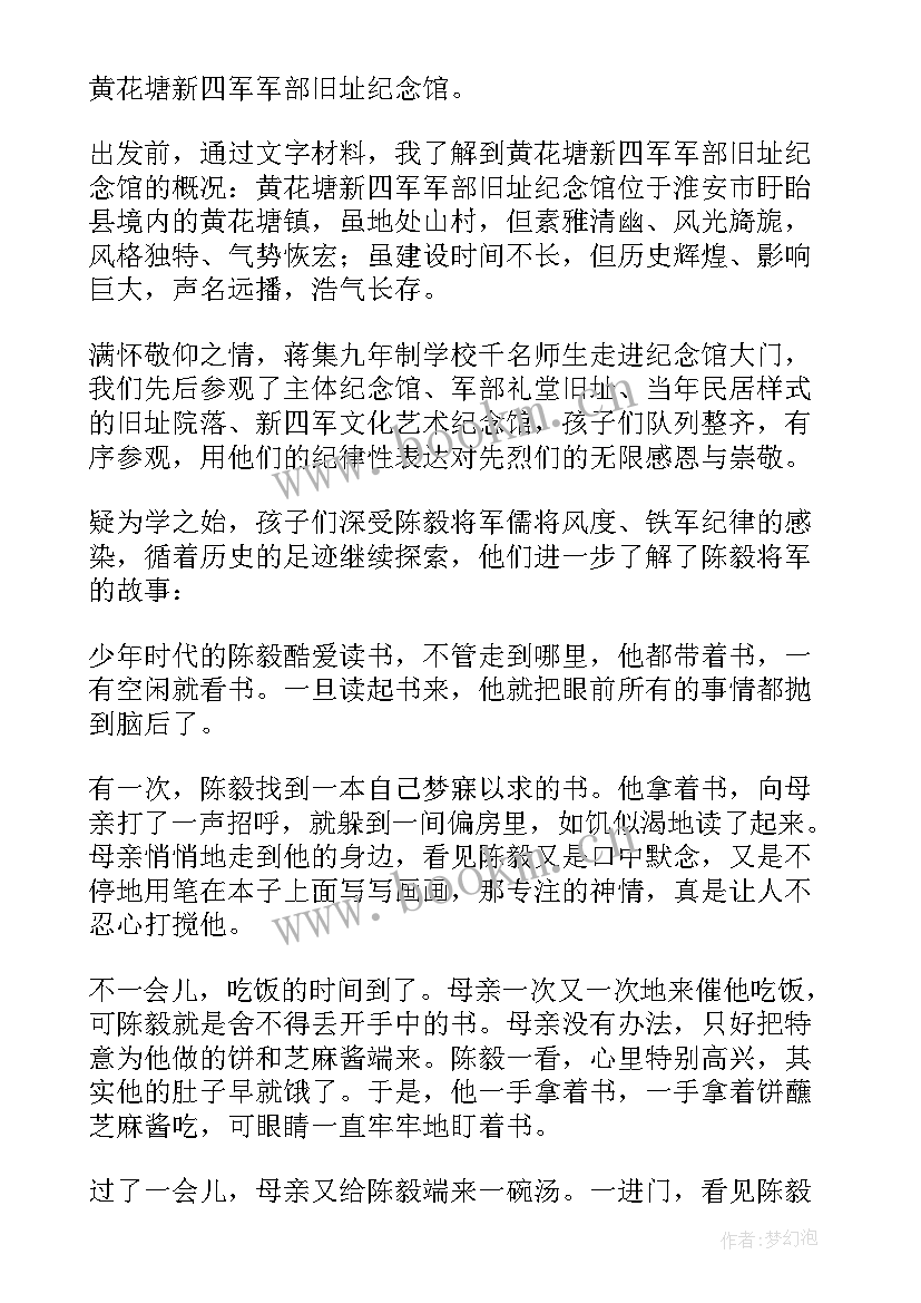 红色纪念心得体会 纪律条令心得体会(通用7篇)