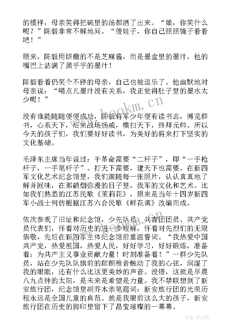 红色纪念心得体会 纪律条令心得体会(通用7篇)