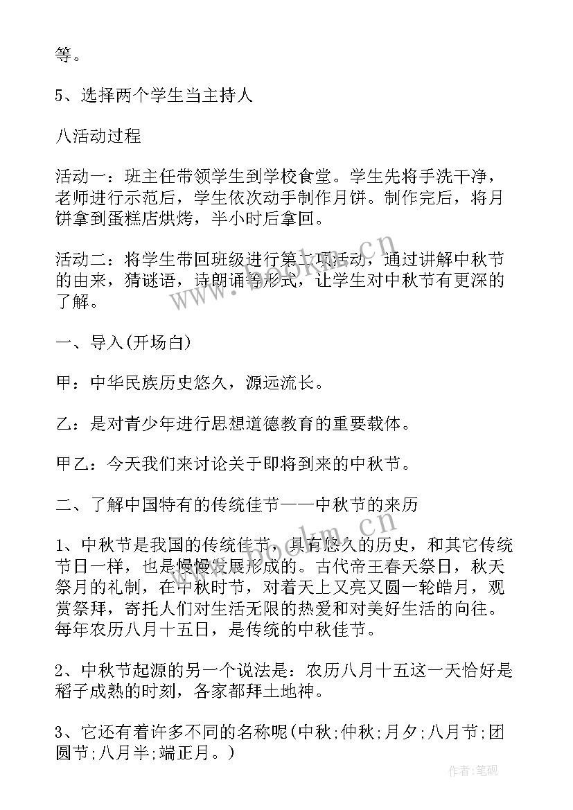 团队凝聚力班会 班会活动总结(优质7篇)