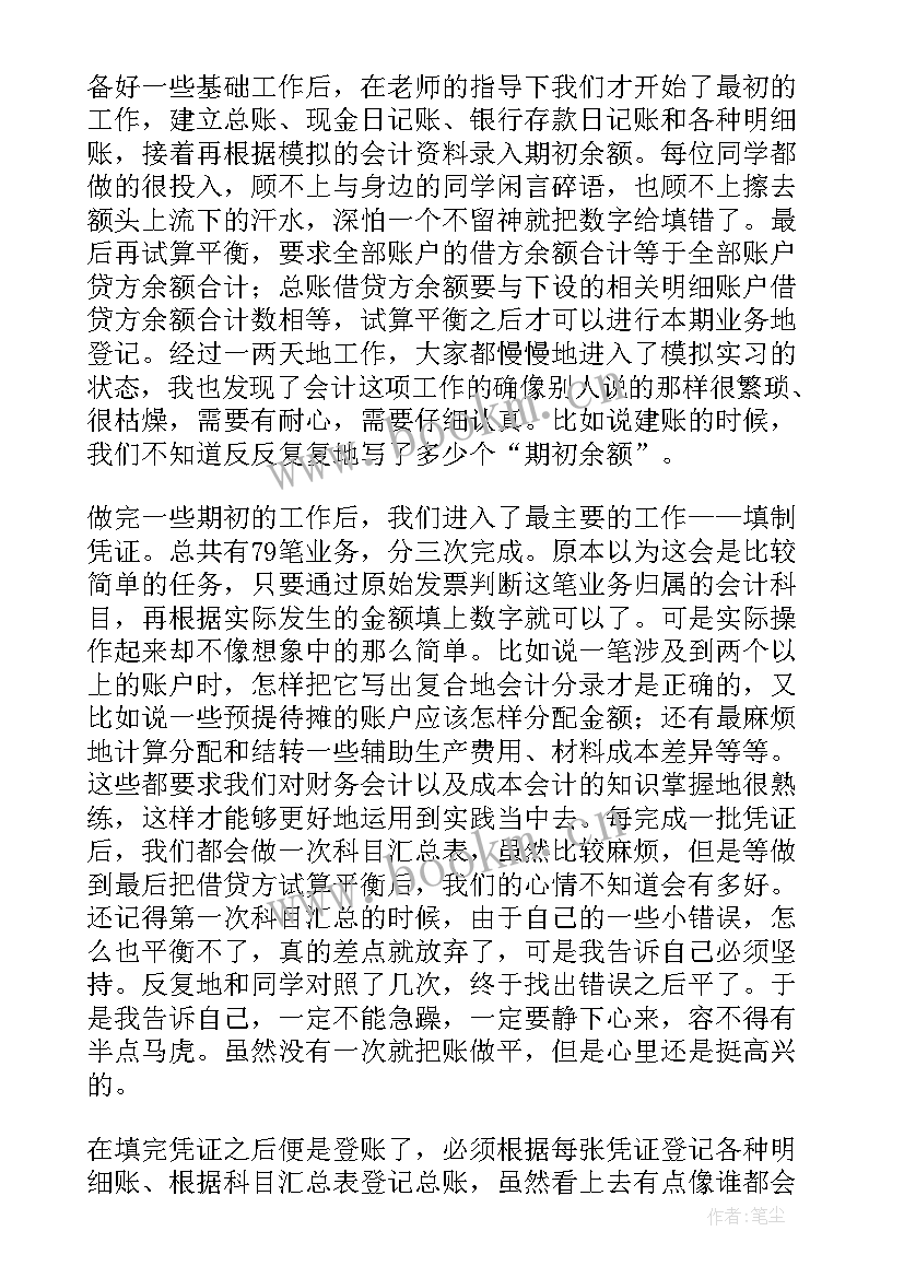 最新读写结合培训心得体会 心得体会(优质7篇)