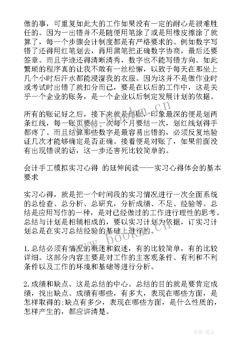 最新读写结合培训心得体会 心得体会(优质7篇)