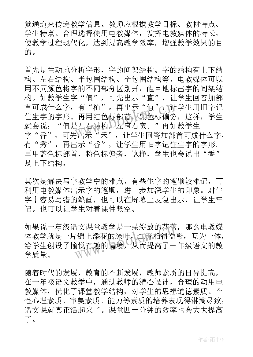 教授讲座的心得体会(优质5篇)