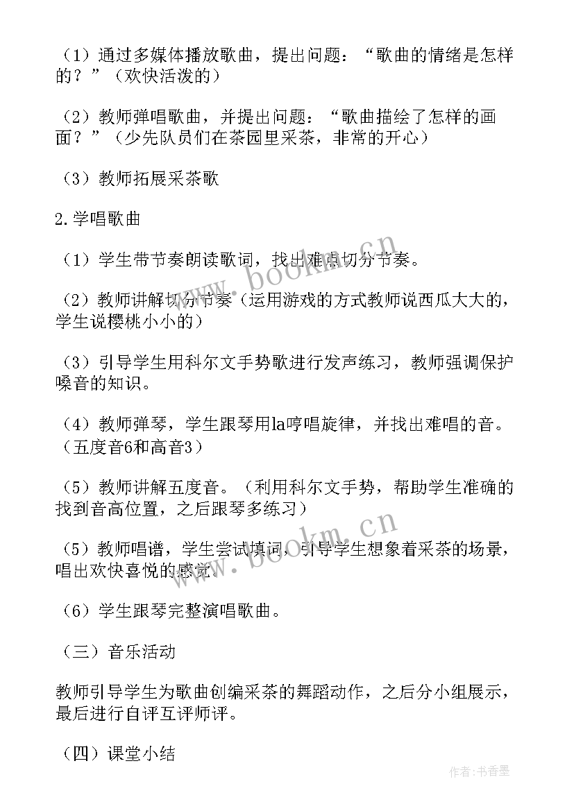 最新新时代新青年班会内容 奋进新时代班会教案(通用5篇)