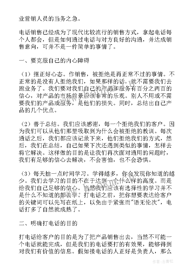 卷烟销售心得体会(精选8篇)