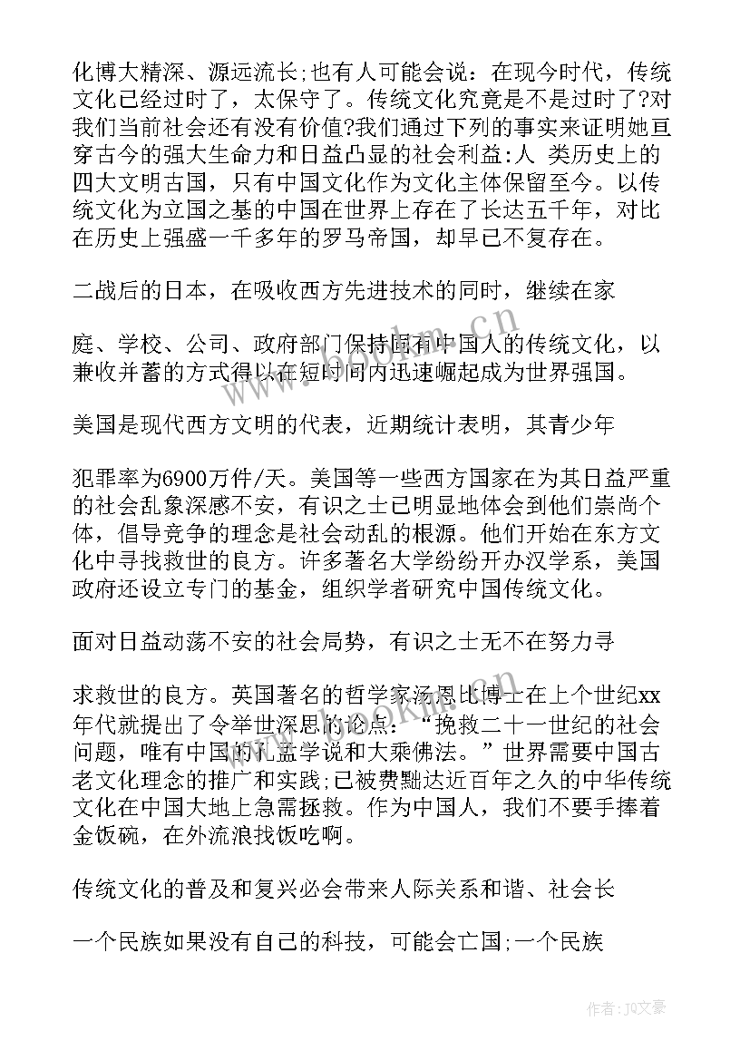 2023年观看革命心得体会(优秀7篇)