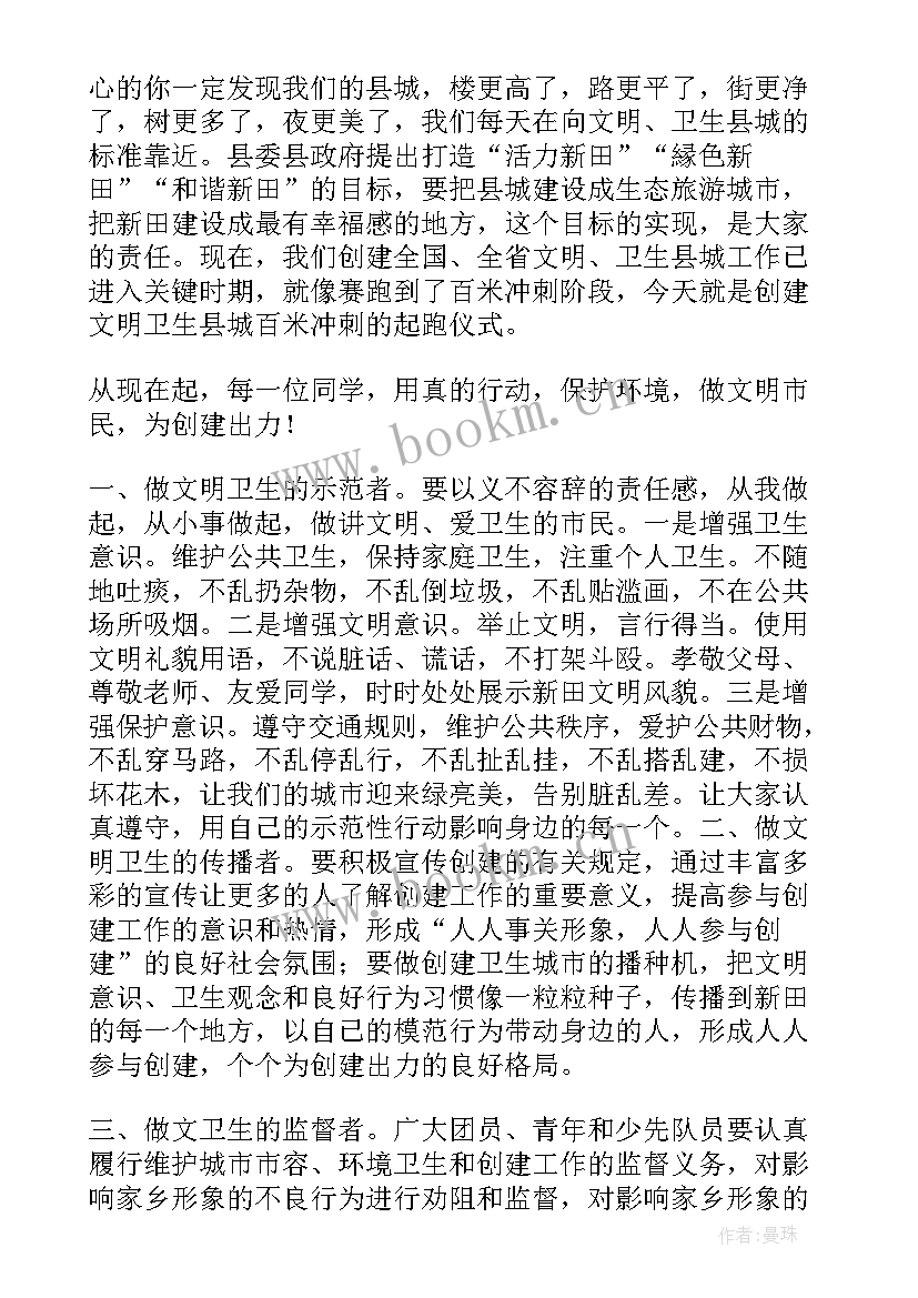 最新创建文明卫生城市班会总结(优秀5篇)