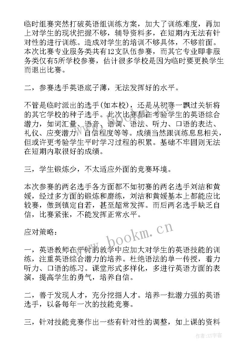 最新抓捕技能培训心得(大全9篇)