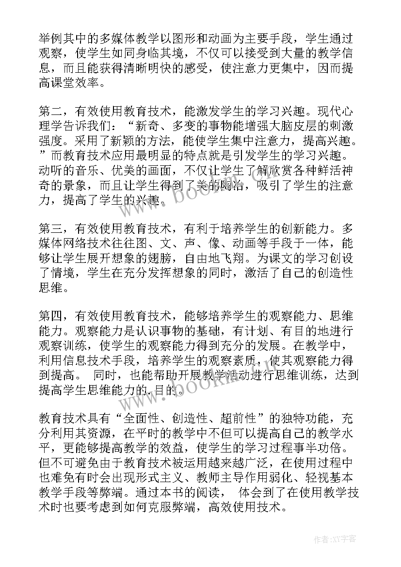 最新抓捕技能培训心得(大全9篇)