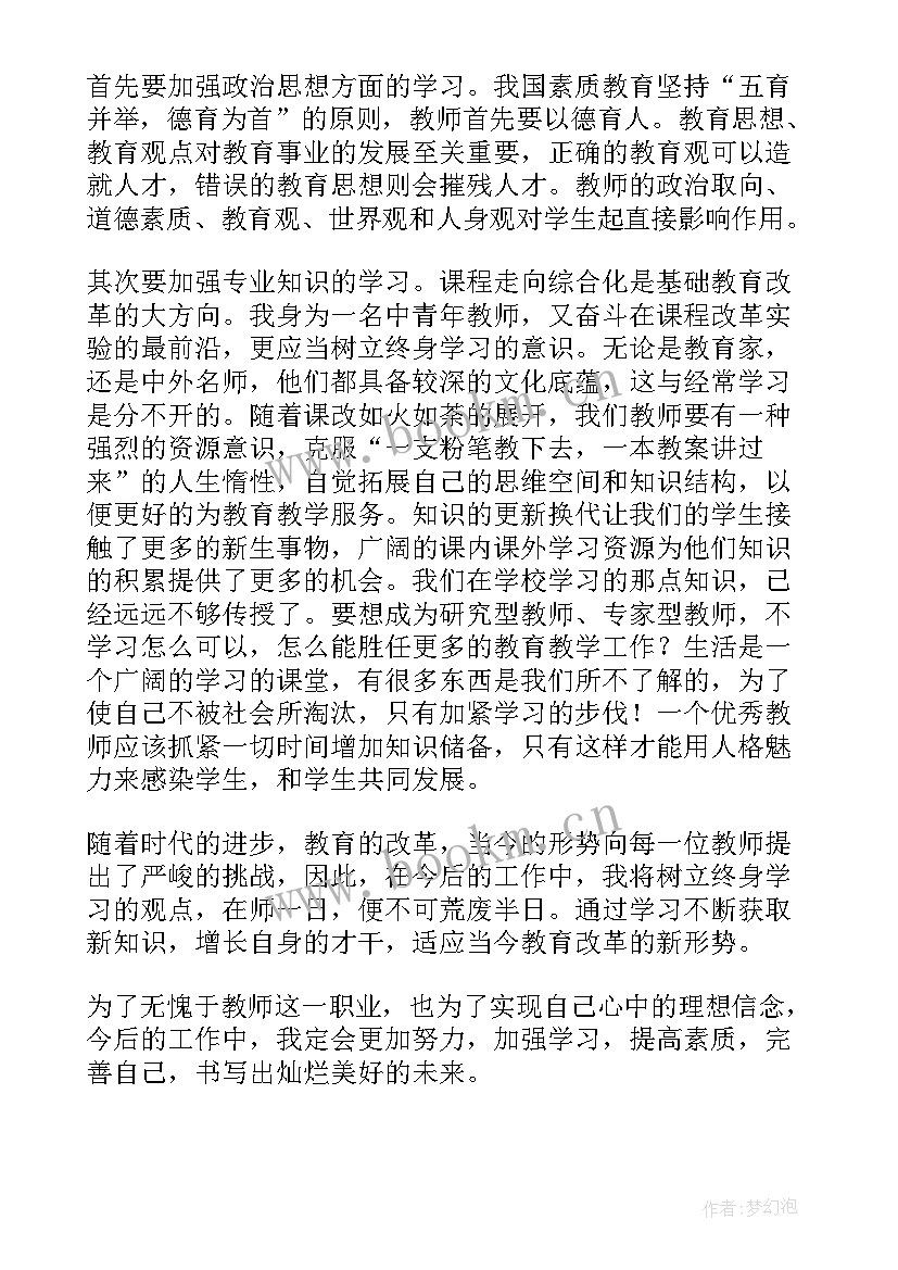 最新轮机培训心得体会总结(优质6篇)