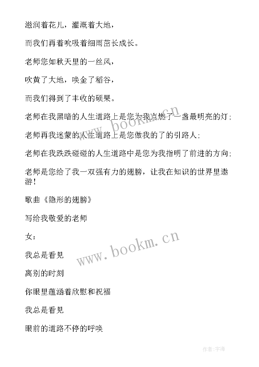 最新小学五年级第一学期班主任工作总结(汇总5篇)