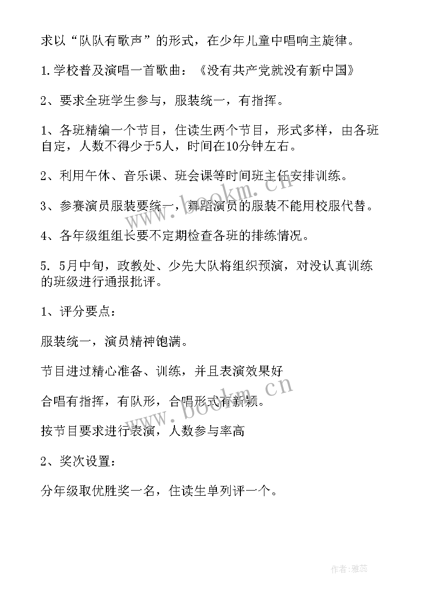 六一儿童节少先队班会活动总结(模板7篇)