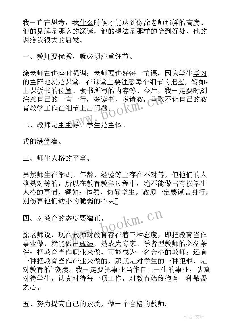 最新结核讲座心得体会 有效防控结核讲座心得体会(优质7篇)