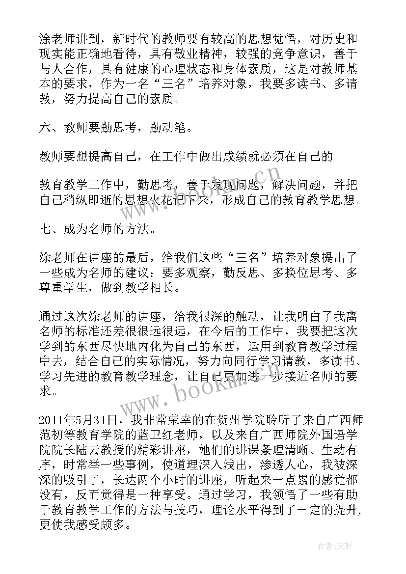 最新结核讲座心得体会 有效防控结核讲座心得体会(优质7篇)