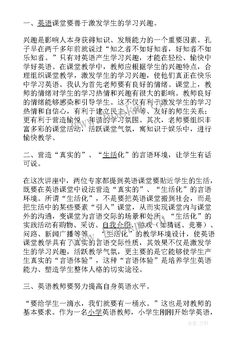 最新结核讲座心得体会 有效防控结核讲座心得体会(优质7篇)