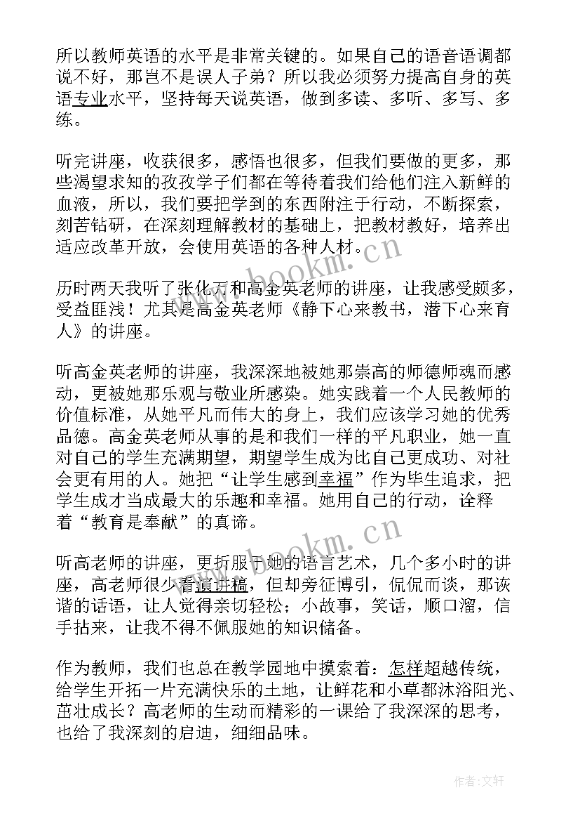 最新结核讲座心得体会 有效防控结核讲座心得体会(优质7篇)