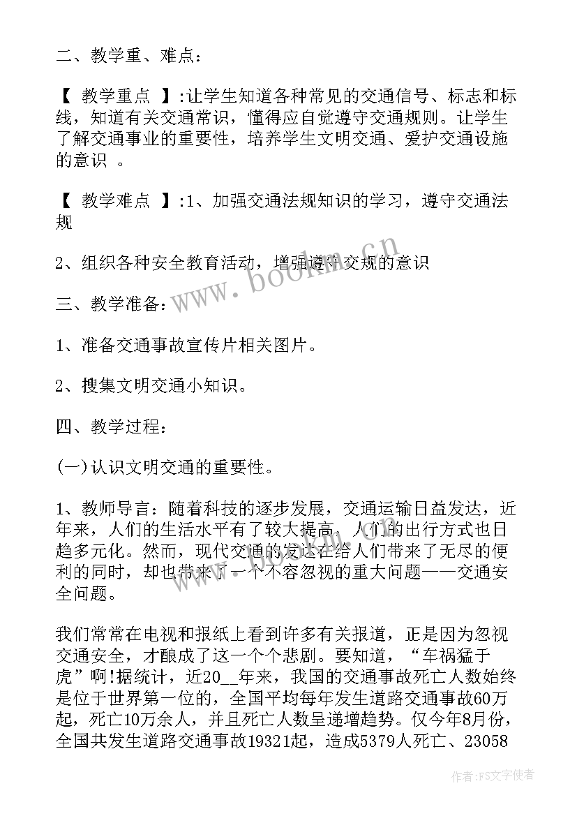 2023年气象班会内容 新学期新气象班会教案(模板5篇)