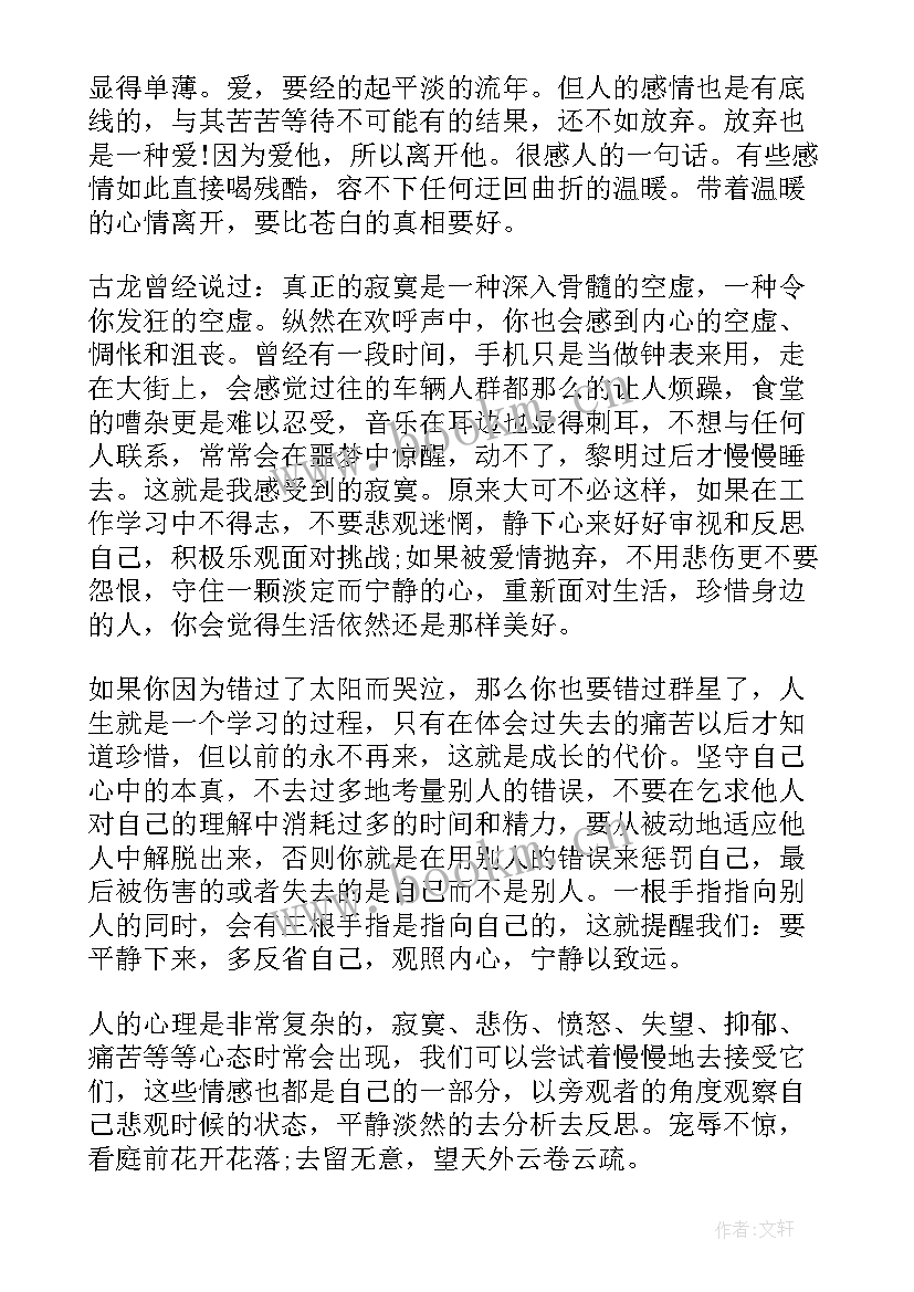 2023年教师自培自学笔记及心得体会 读书心得体会心得体会(大全6篇)