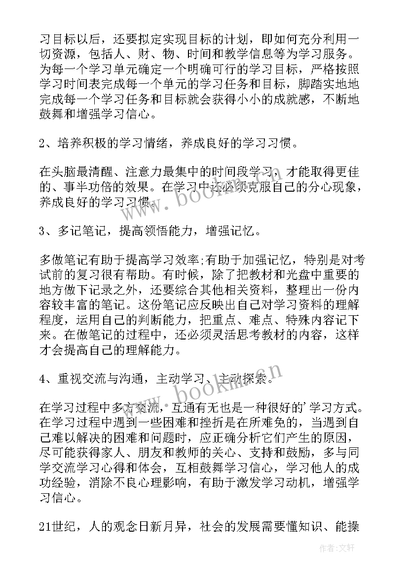 2023年教师自培自学笔记及心得体会 读书心得体会心得体会(大全6篇)