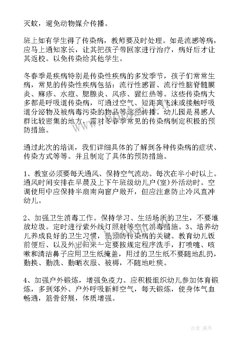 防疫工作的心得体会(汇总9篇)