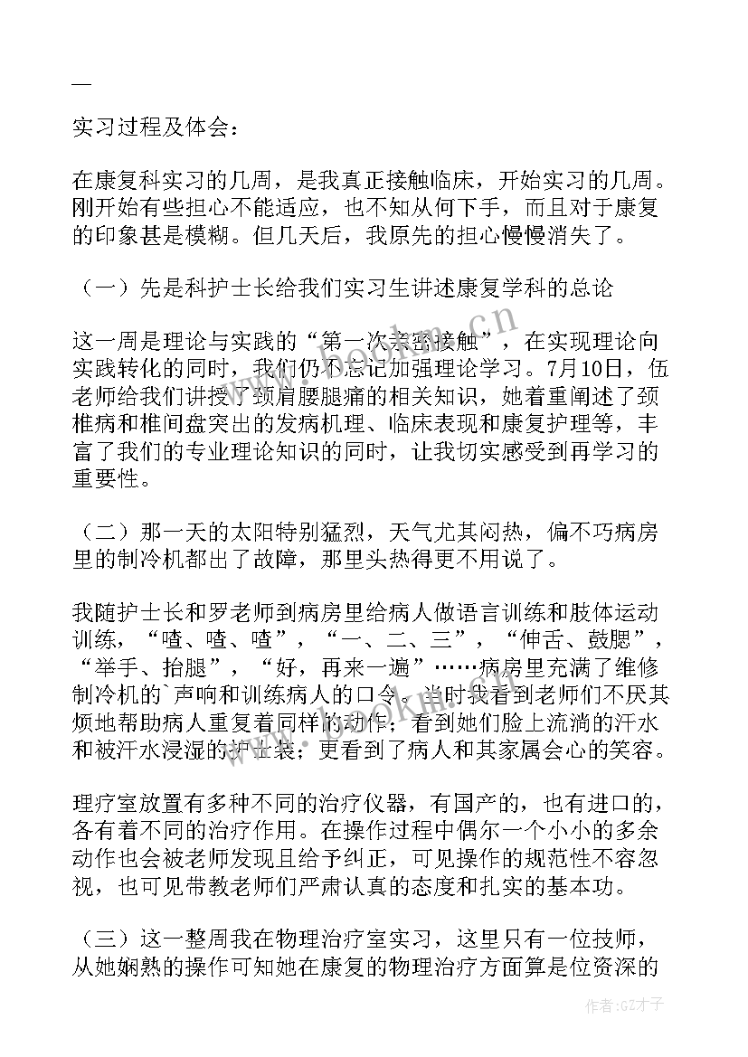 2023年肛瘘治疗心得体会总结(优质5篇)