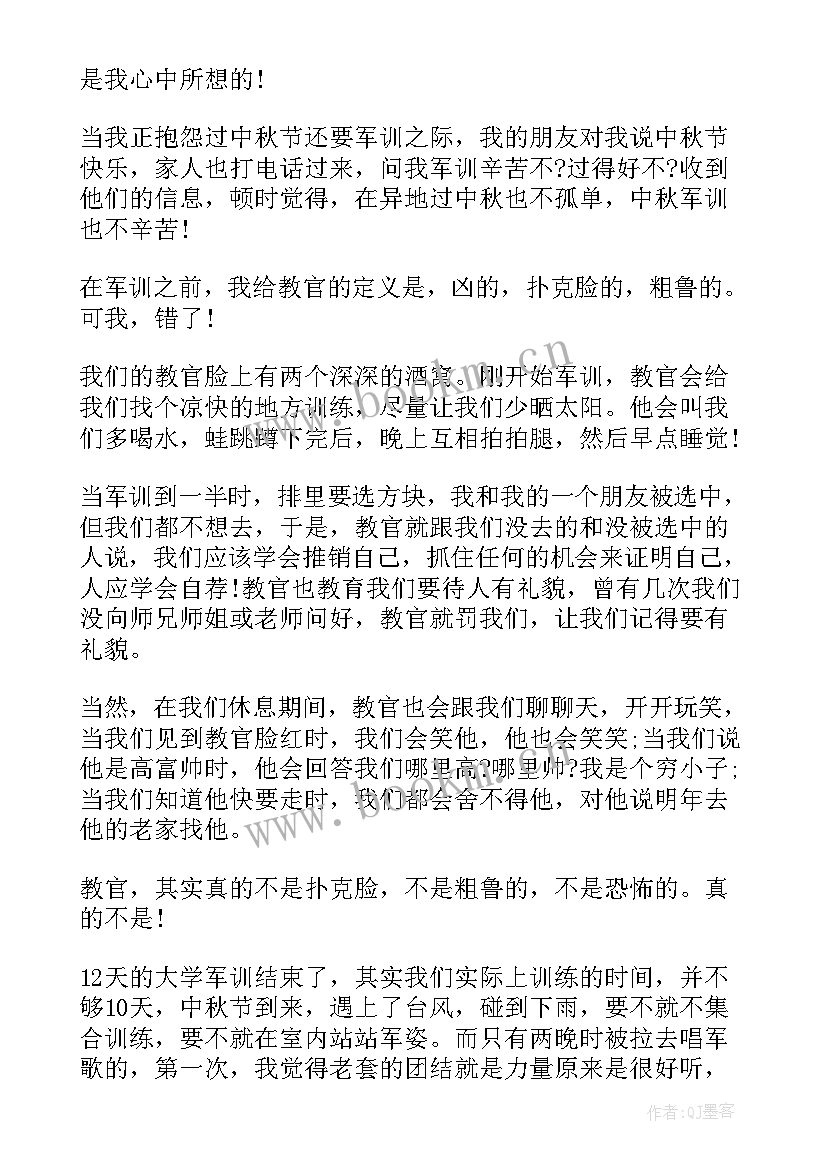 体育文化周心得(优秀7篇)