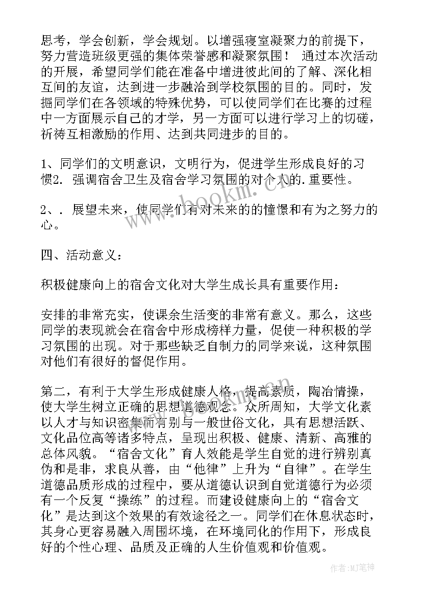 最新日语活动的主持稿(汇总5篇)