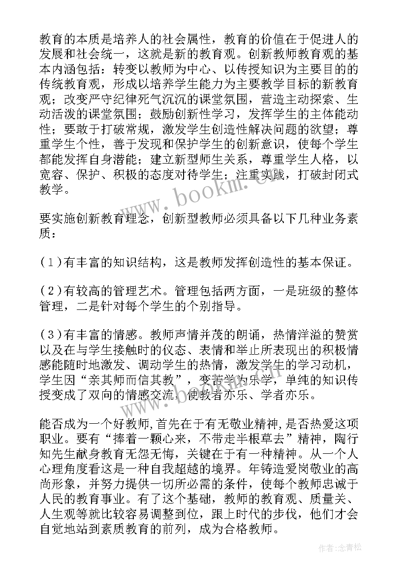 最新结算法律制度心得体会(精选6篇)