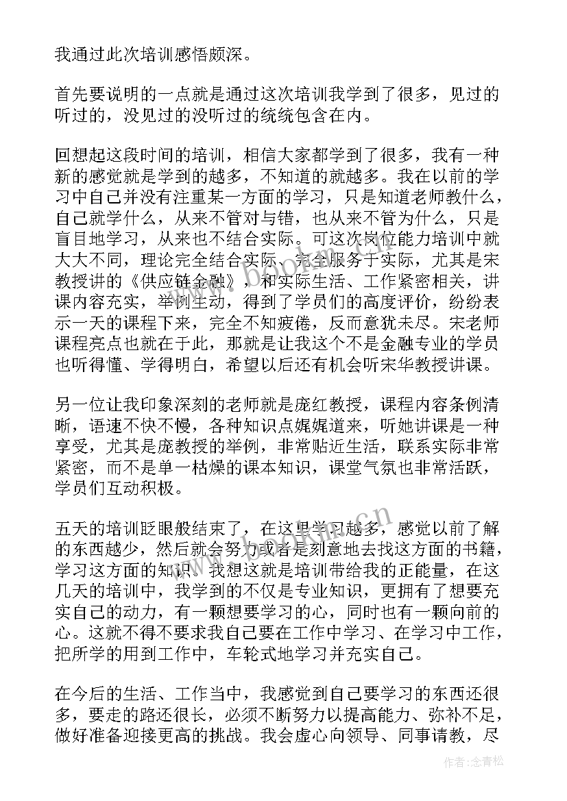 最新结算法律制度心得体会(精选6篇)