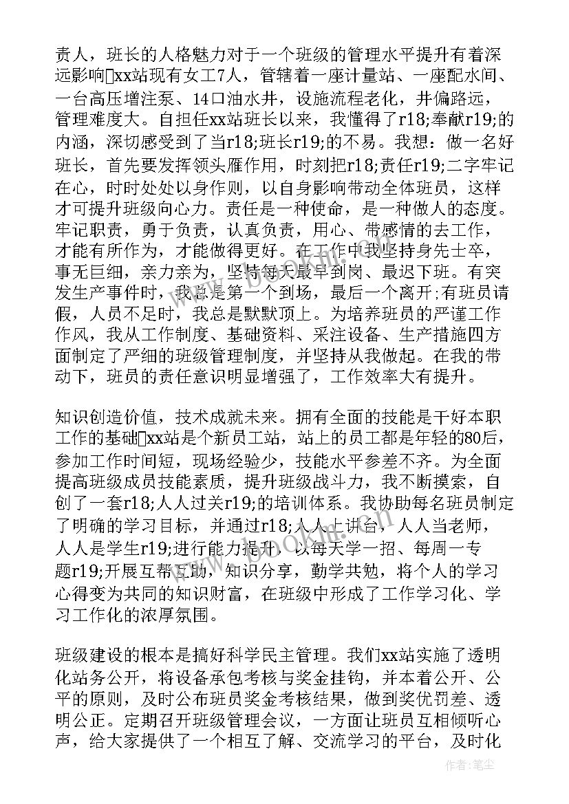 关心班级热爱集体班会教案反思(通用9篇)