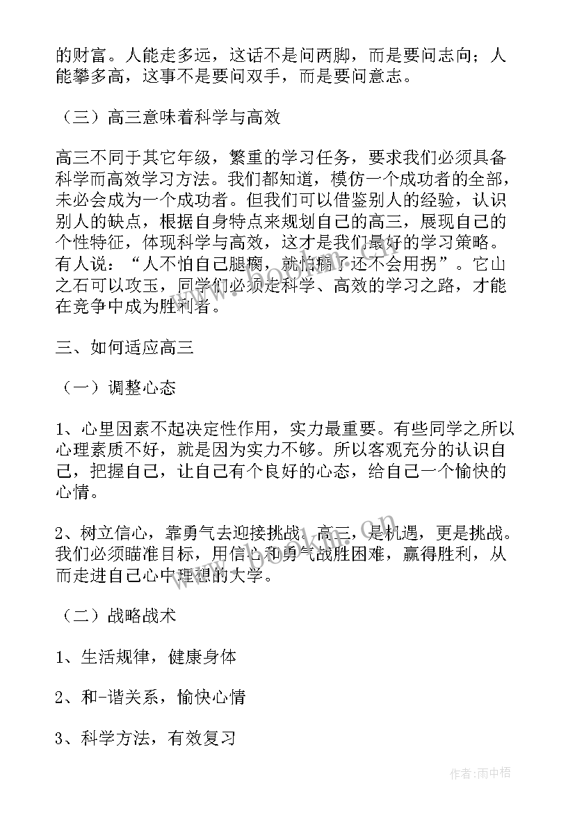 最新幼儿园我会讲故事活动 暑假安全教育班会讲话稿(模板5篇)