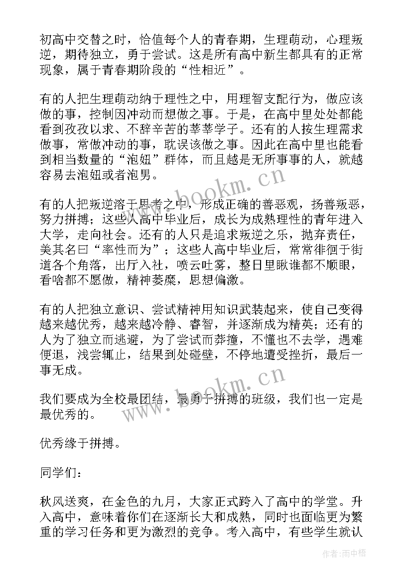 最新幼儿园我会讲故事活动 暑假安全教育班会讲话稿(模板5篇)