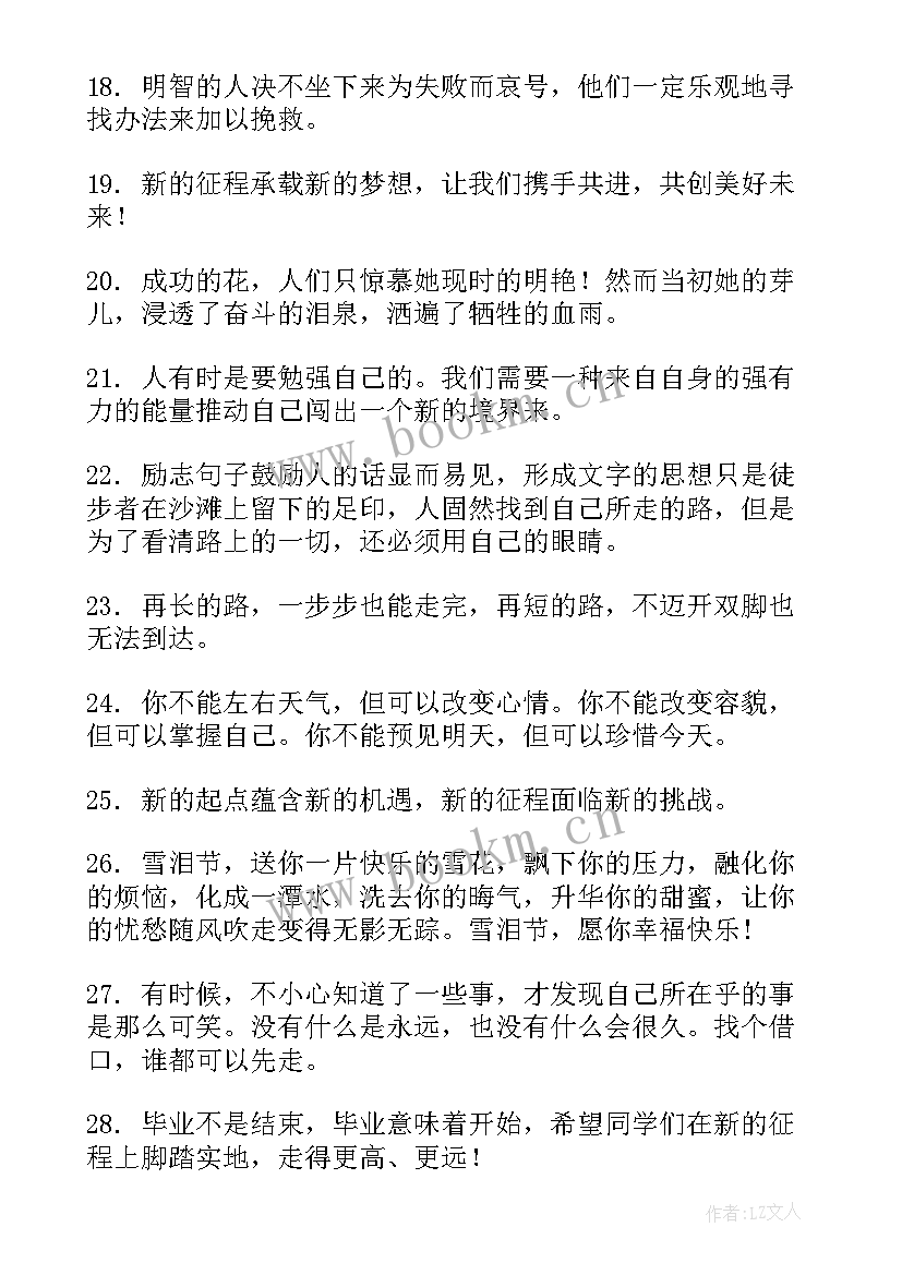 新学期新起点新目标班会 新学期新起点班会方案(优质5篇)