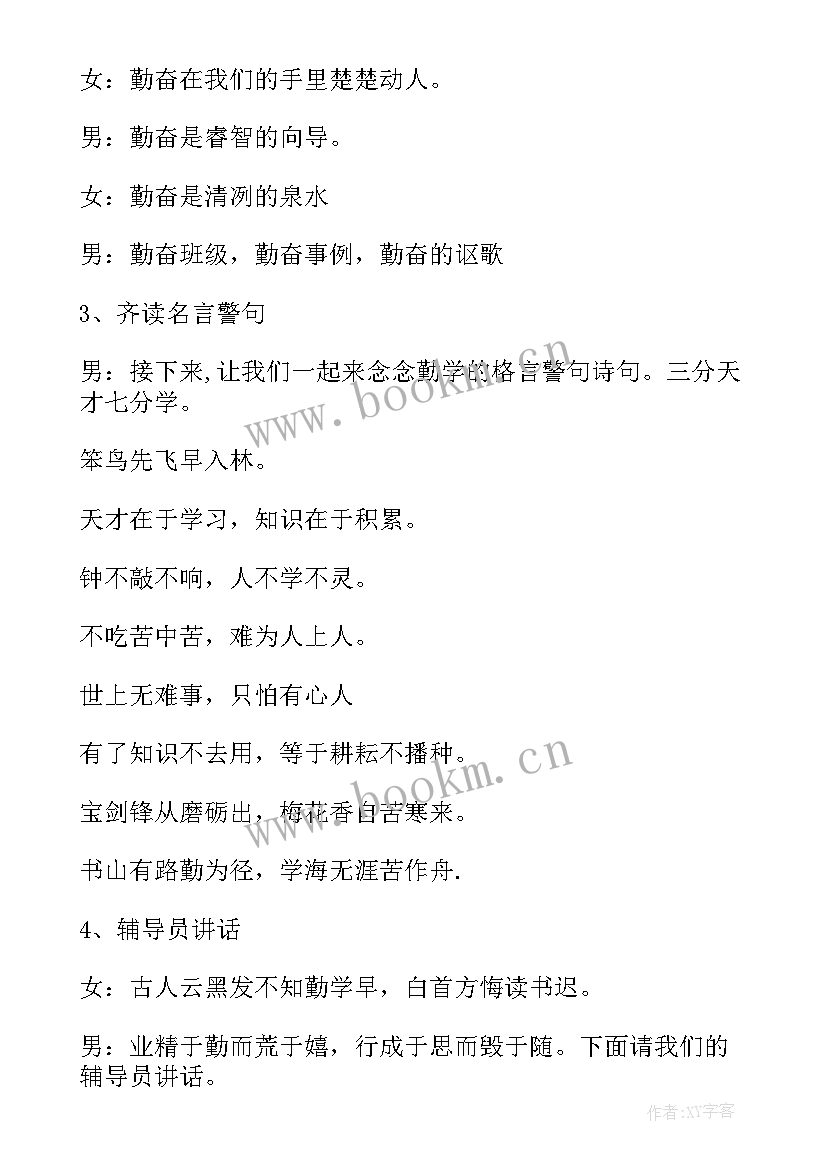 2023年收心班会心得体会(汇总5篇)