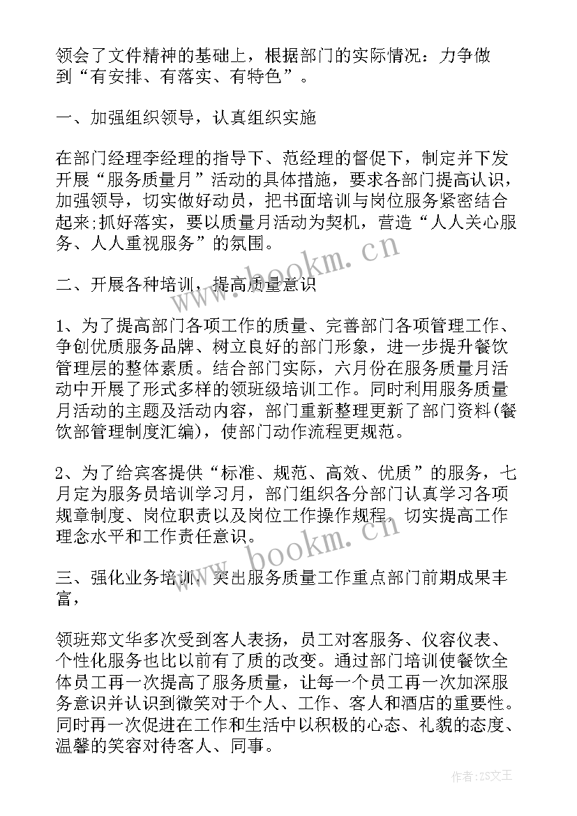 服务心得体会 服务人心得体会(大全5篇)