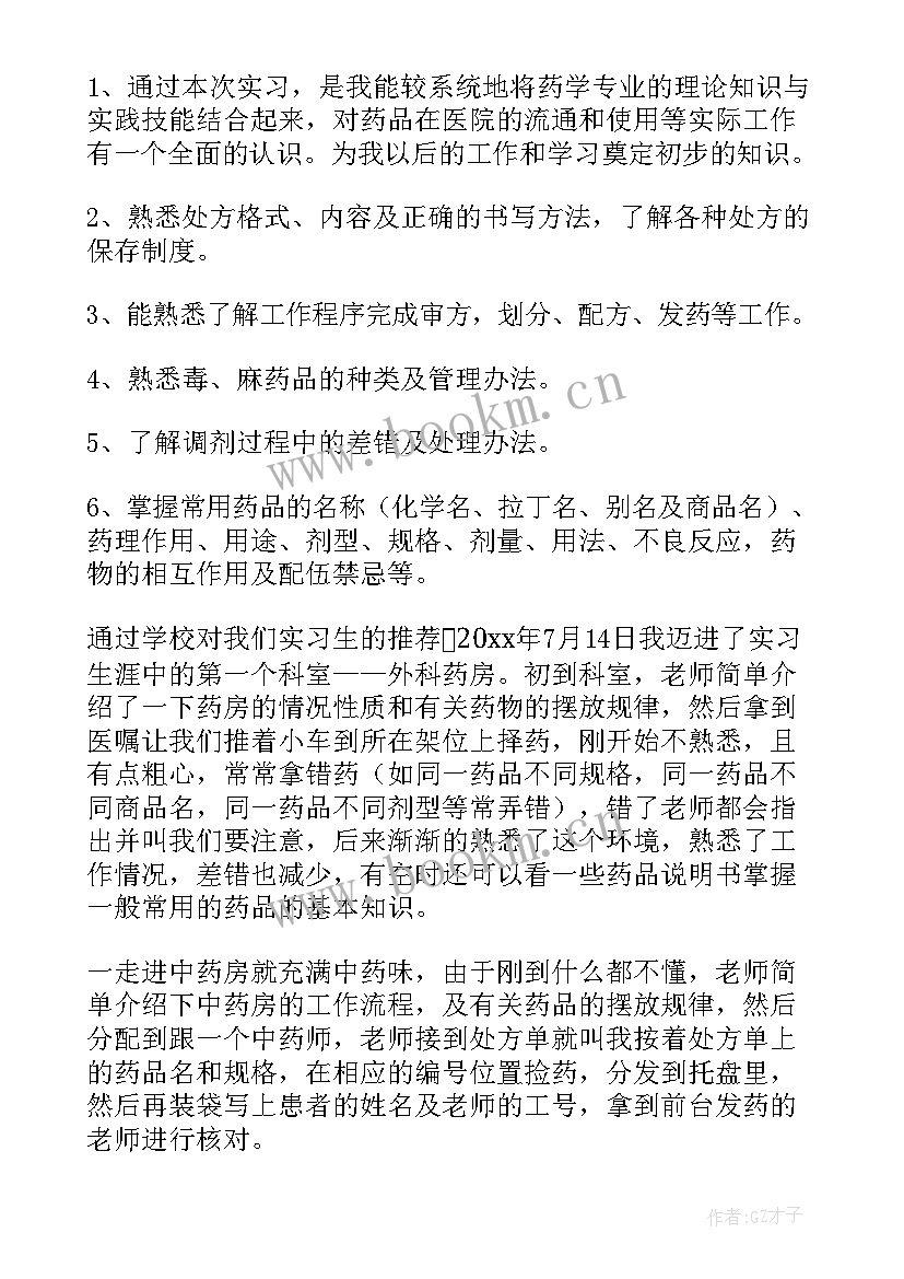 外伤宣教心得体会(实用9篇)