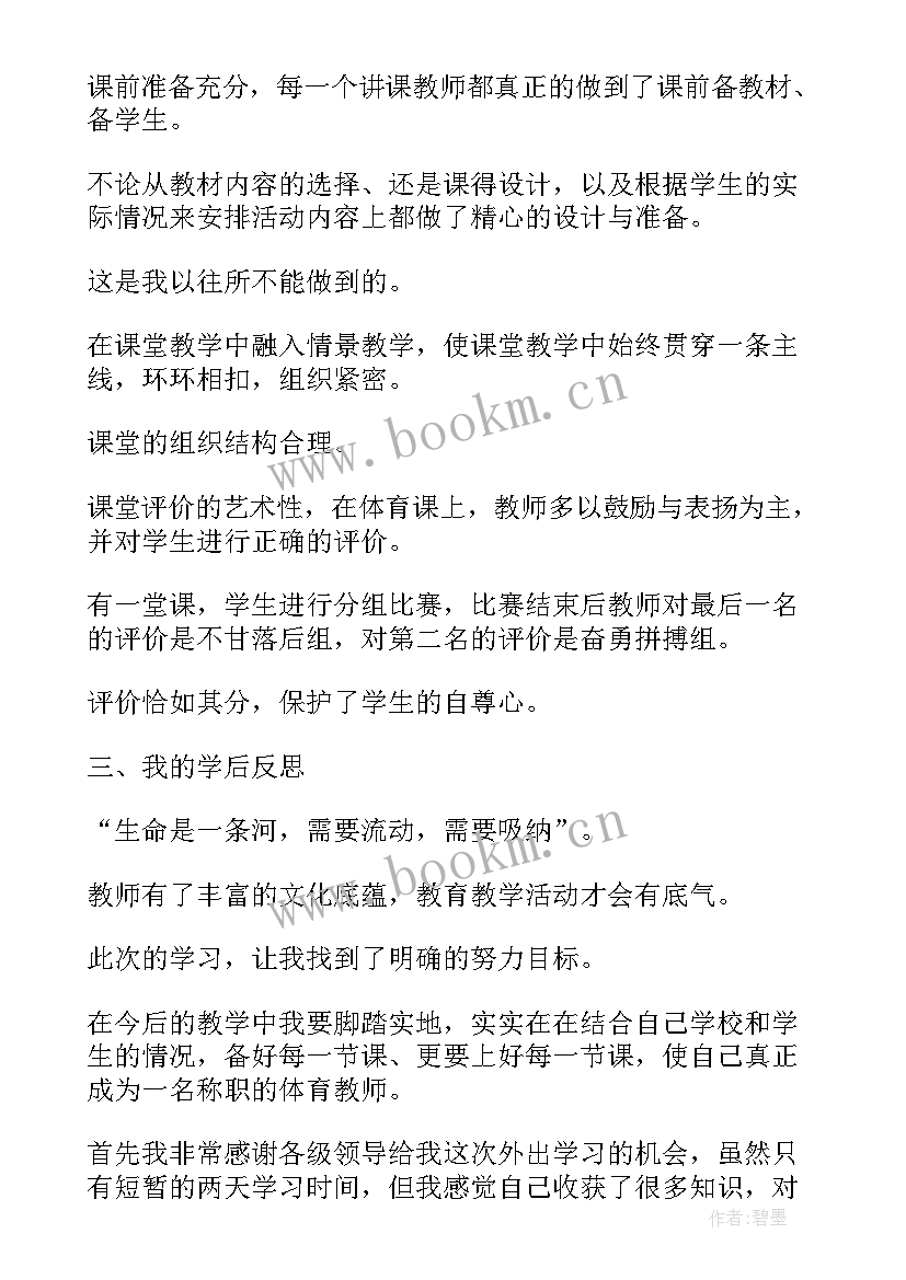 最新bim课的个人心得体会(实用7篇)