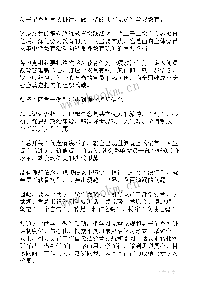 文学党员心得体会(实用8篇)