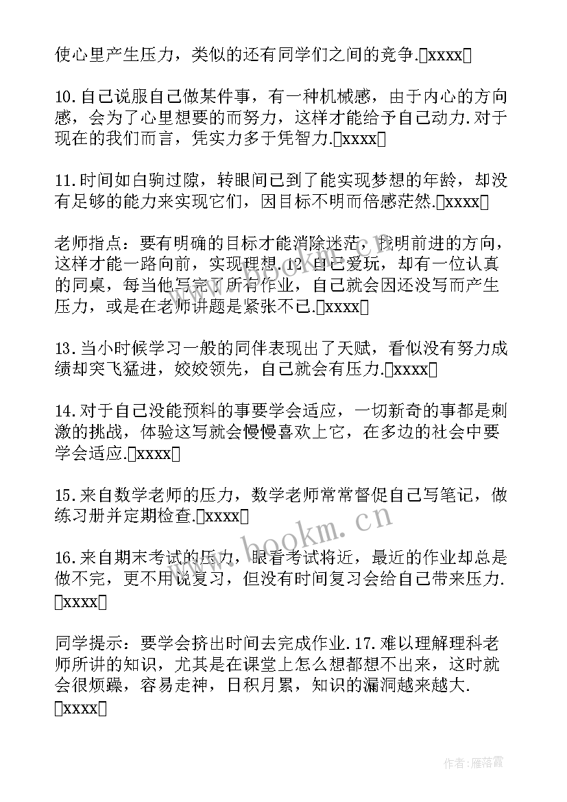 2023年防洪防汛班会记录 大学班会心得大学班会召开体会(大全9篇)