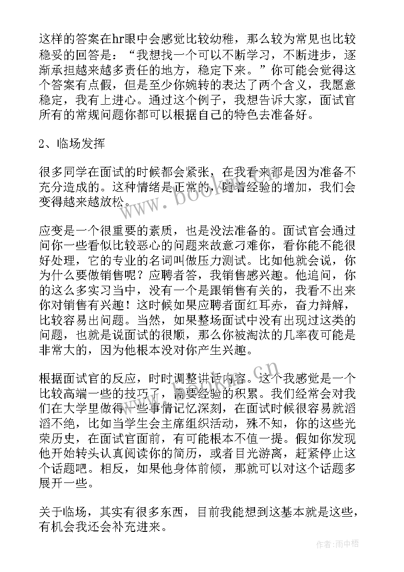 2023年兰州战役心得体会(优质6篇)