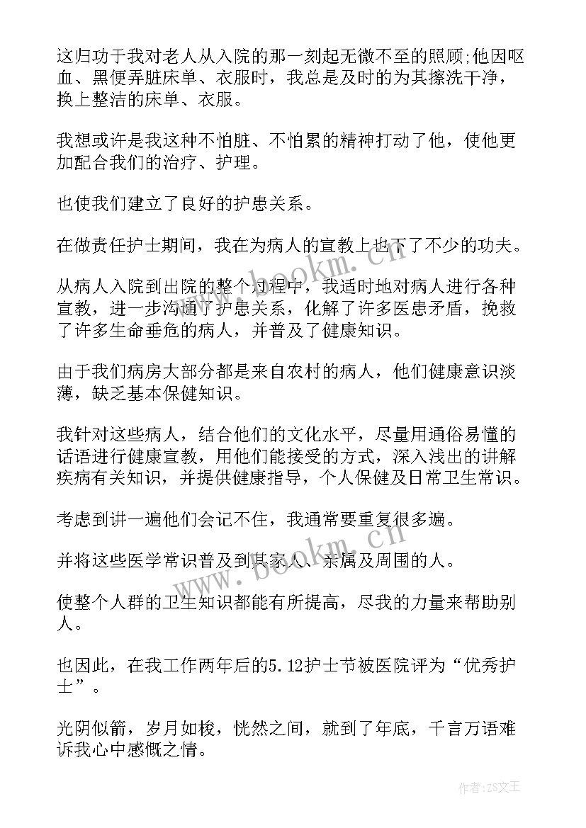 最新护士心得体会字(大全10篇)