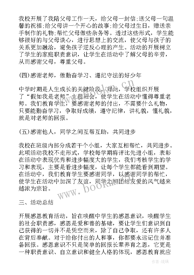 2023年小学禁毒教育班会活动方案(通用8篇)