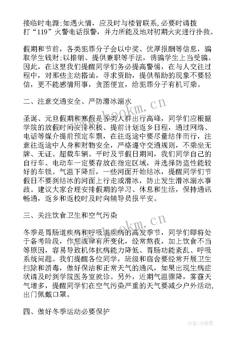 2023年读书节班级活动方案(通用5篇)