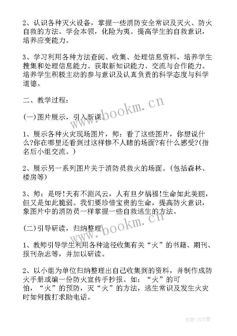 2023年校园防侵害安全教案(实用10篇)