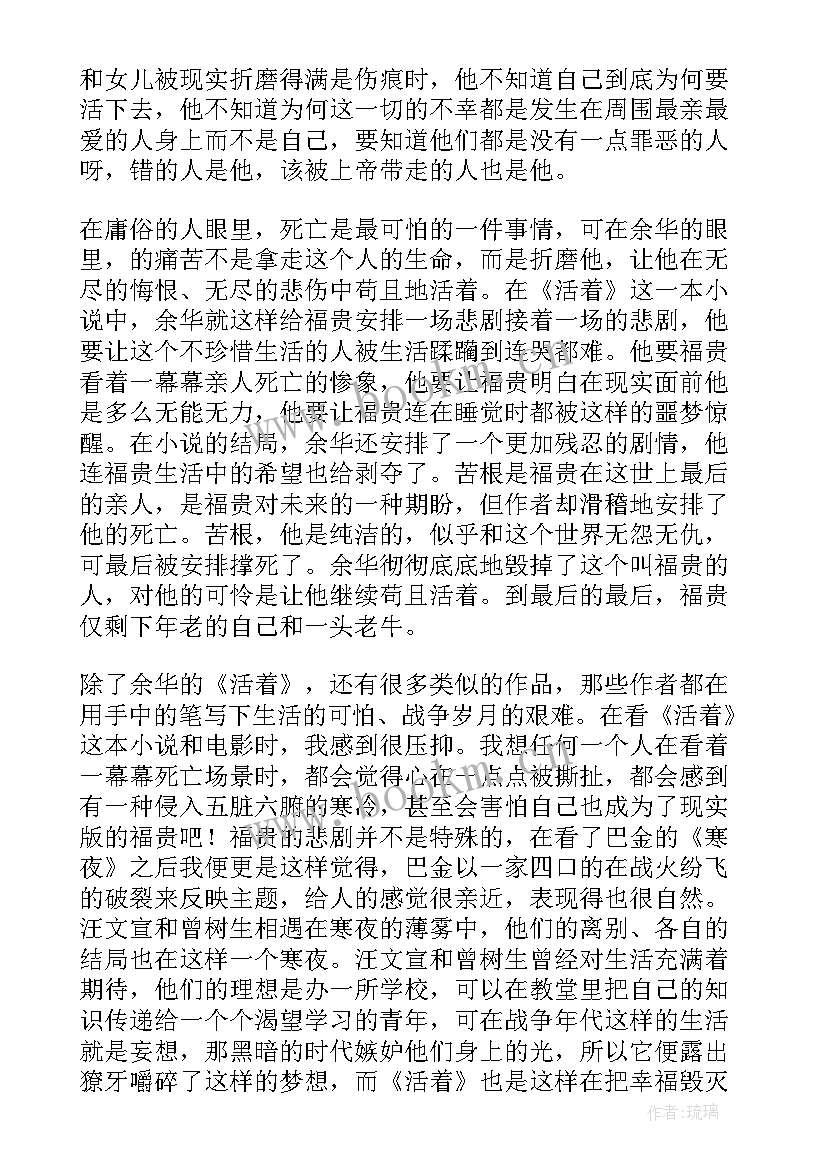 剪纸读后感 读书心得体会(汇总8篇)