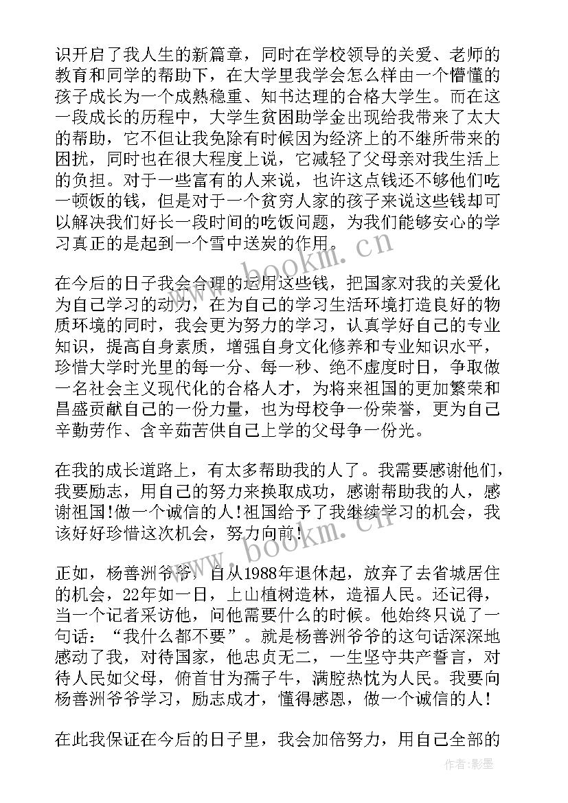 最新感恩心得总结 感恩心得体会(大全10篇)