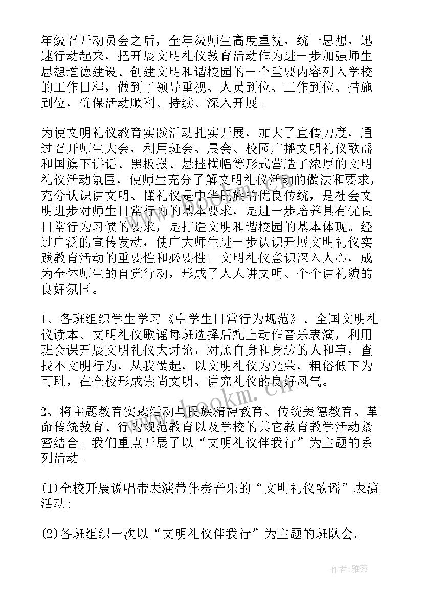 2023年党团课心得体会 心得体会(模板5篇)