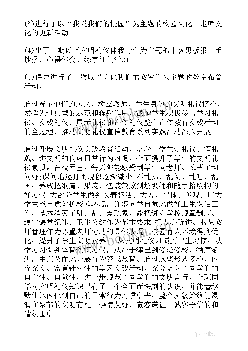 2023年党团课心得体会 心得体会(模板5篇)