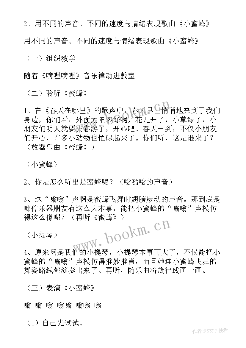 2023年小蜜坊心得体会怎么写 小蜜坊心得体会(汇总9篇)